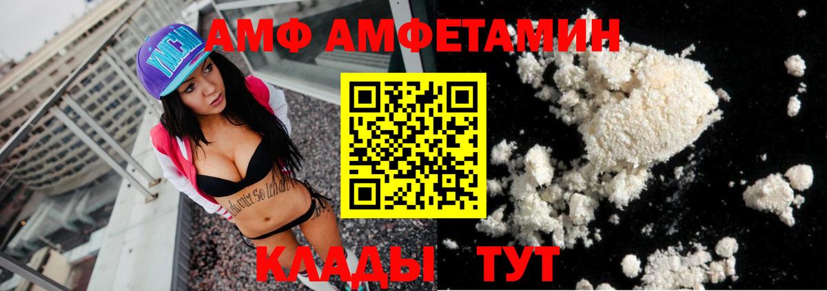 АМФЕТАМИН  Вход с VPN  Топки  АМФЕТАМИН Розовый 