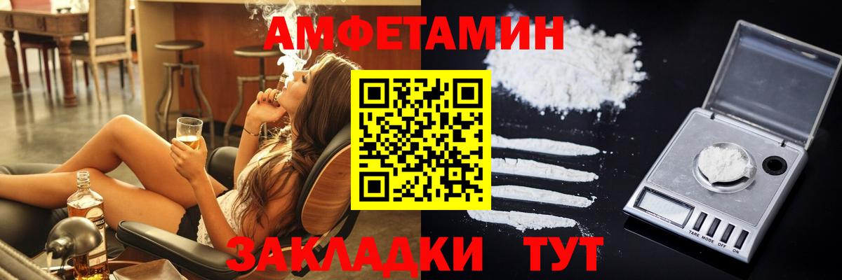 Амфетамин VHQ Топки