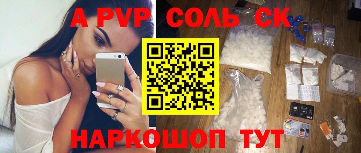 Alpha PVP СК КРИС Топки