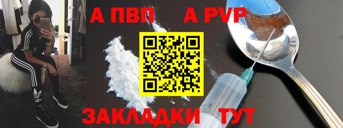 Alpha-PVP кристаллы  APVP крисы CK  Alfa_PVP  А ПВП VHQ  Вход с VPN  Топки 