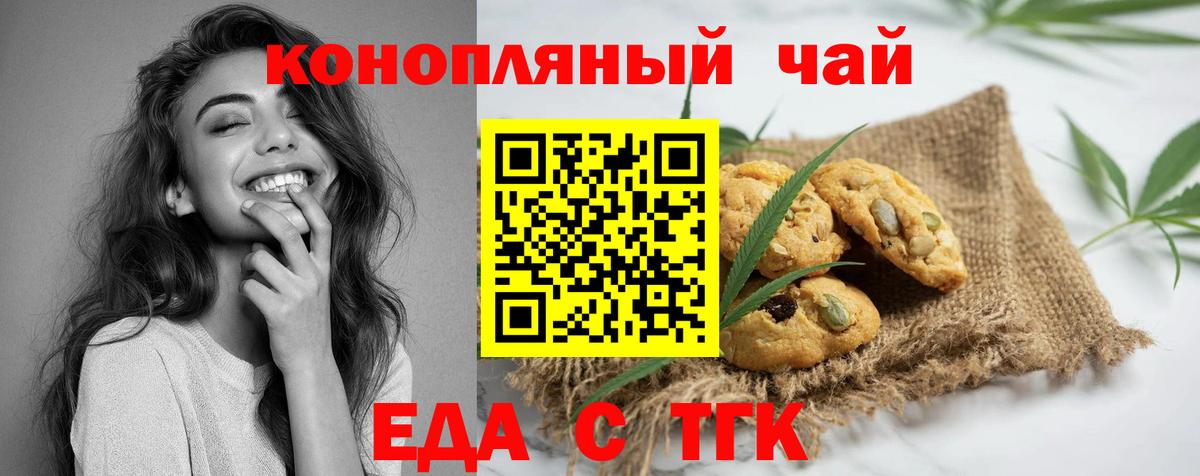 Печенье с ТГК марихуана Топки