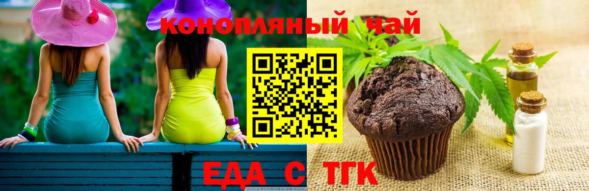 Canna-Cookies марихуана  Вход с VPN  Топки 