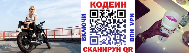 дарнет шоп  Топки  omg ссылки  Кодеиновый сироп Lean напиток Lean (лин) 