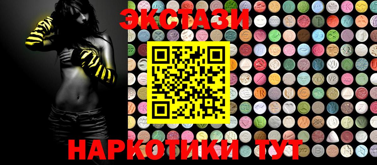 ЭКСТАЗИ 300 mg  Экстази 280мг  Экстази  Вход с VPN  Топки 