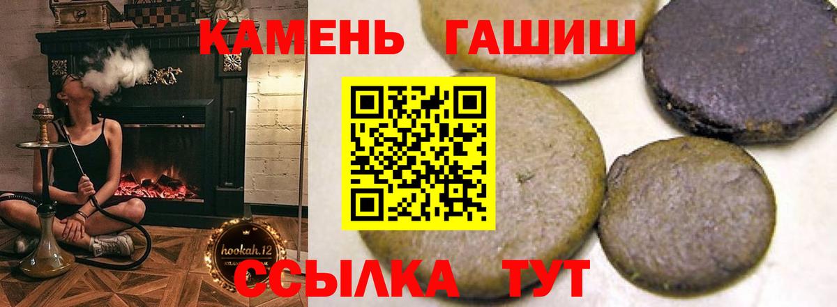 ГАШИШ гарик  продажа наркотиков  ГАШ  Топки  Вход с VPN 