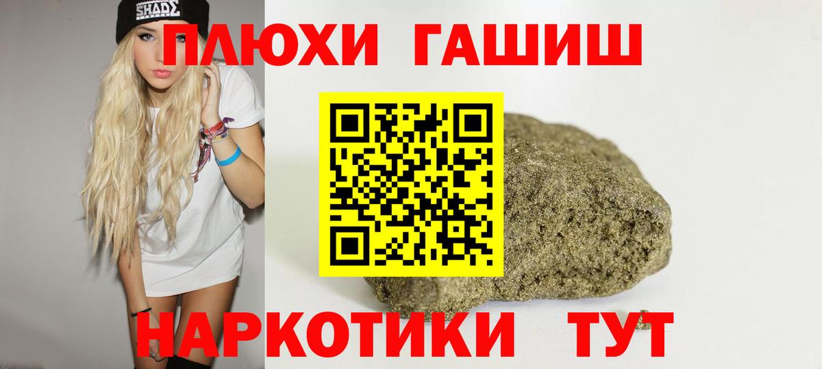 ГАШИШ Premium Топки