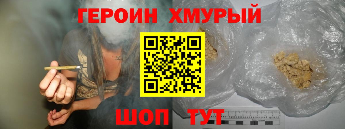 Топки  ГЕРОИН Афган  Героин  Вход с VPN 