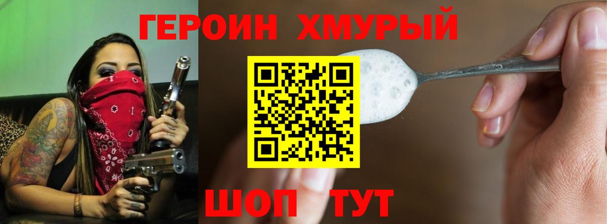 Героин VHQ Топки