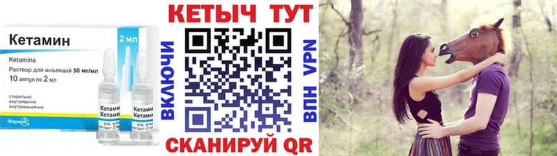 КЕТАМИН ketamine  Топки 