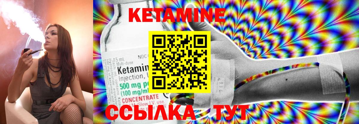 КЕТАМИН ketamine  Вход с VPN  Топки  площадка состав  КЕТАМИН VHQ 