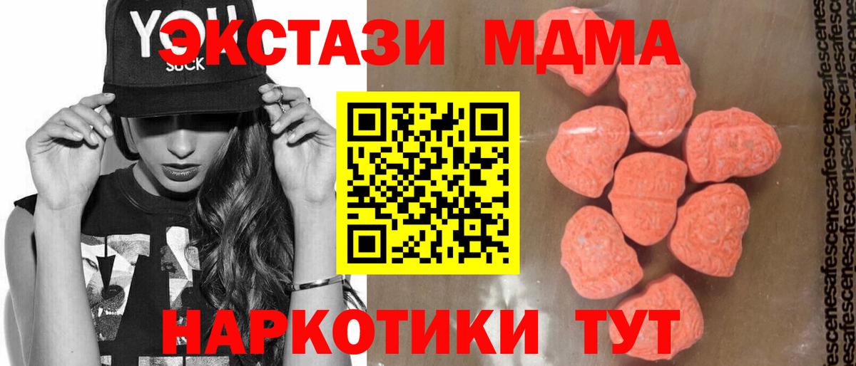 МДМА VHQ  MDMA VHQ  MDMA  Вход с VPN  Топки 