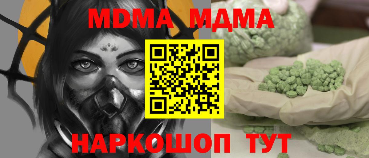 МДМА молли Топки
