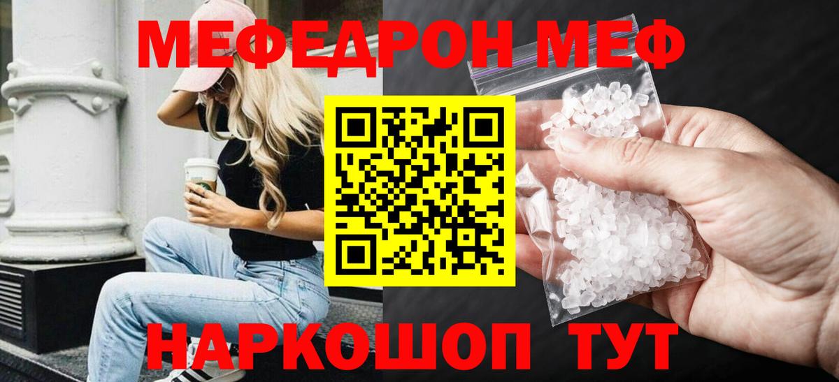 Мефедрон мука Топки