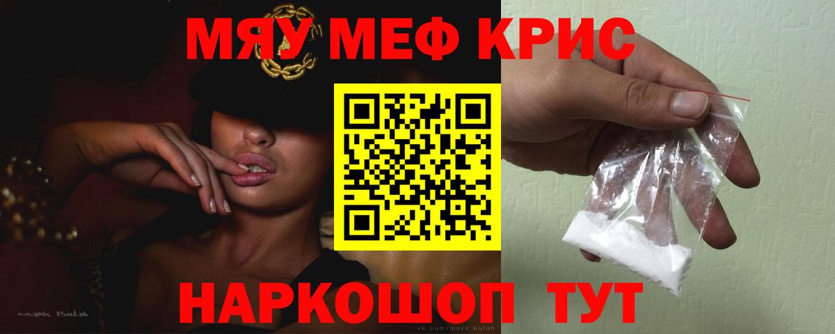 МЕФ mephedrone  МЕФ  Меф 4 MMC  Топки  Вход с VPN 