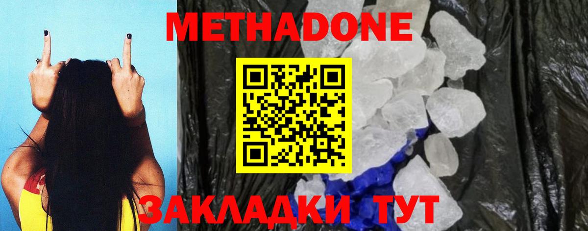 Метадон мёд Топки