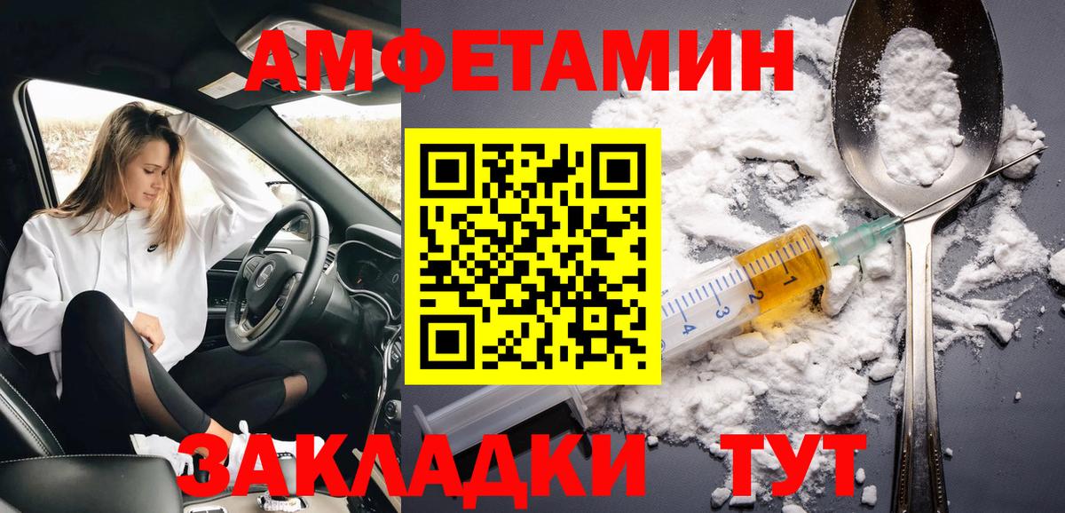 МЕТАМФЕТАМИН  МЕТАМФЕТАМИН пудра  Вход с VPN  Топки  МЕТАМФЕТАМИН пудра 