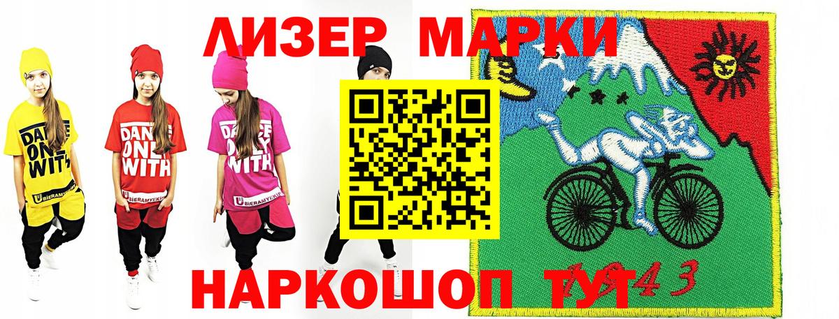 Топки  Наркотические марки 1500мкг  Вход с VPN 