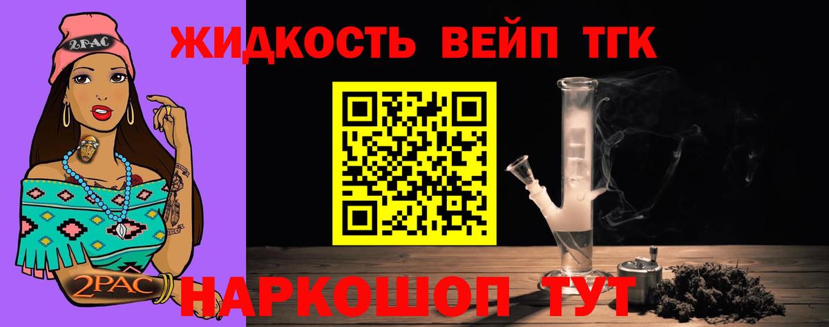 Топки  Дистиллят ТГК жижа  купить   Вход с VPN 